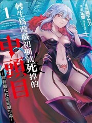 漫画改编作品墨海拾遗封面